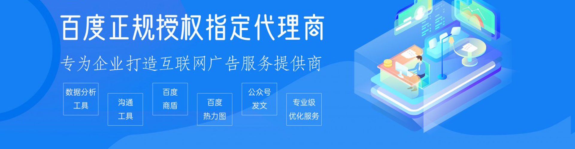 抚顺网络推广开户